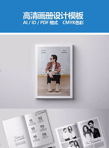 時尚畫冊設計新潮流 高清素材助力品牌視覺升級